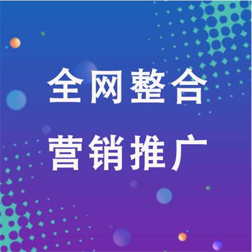 微山企业网络推广老是没有客户的原因是什么呢