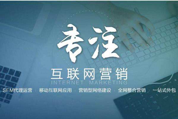 微山电商行业做网络推广需要具备的条件有哪些