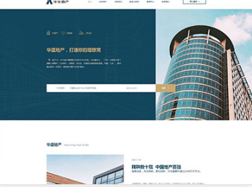 微山华盛地产，打造你的理想窝